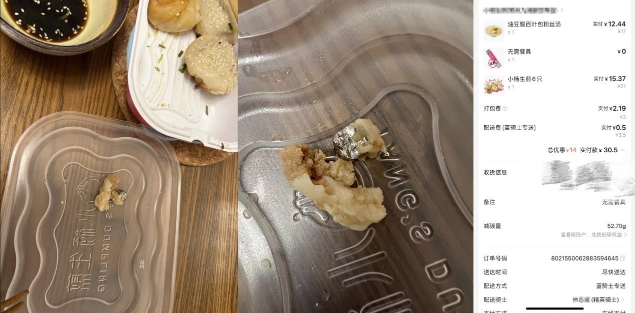 消費(fèi)者通過“人民投訴”平臺反映在外賣中吃出異物。（圖片來自“人民投訴”用戶）