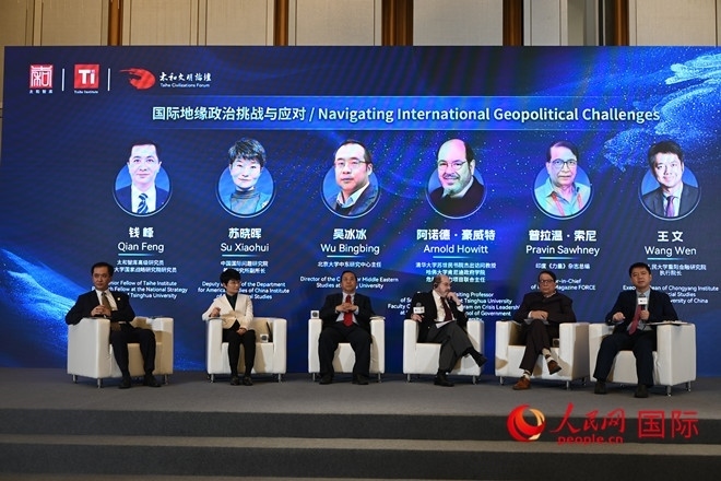 第八屆太和文明論壇國際關系分論壇現(xiàn)場。人民網(wǎng)記者 徐祥麗攝