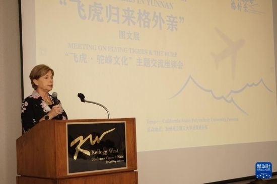 9月25日，陳納德將軍外孫女、美國陳納德航空軍事博物館館長內(nèi)爾·陳納德·卡洛韋在“飛虎·駝峰文化”主題交流座談會(huì)上發(fā)言。近日，作為中國云南省赴美開展的文化交流活動(dòng)之一的“飛虎歸來格外親”圖文展活動(dòng)在美國加州州立理工大學(xué)波莫納分校舉行。展覽設(shè)有“保衛(wèi)滇緬公路”“挑戰(zhàn)飛行禁區(qū)”“兩國人民長久友誼”等板塊，通過圖文展品清晰呈現(xiàn)飛虎隊(duì)和“駝峰航線”由來，以及中美兩國人民共同抗擊日本侵略者的往事。新華社發(fā)（曾慧攝）