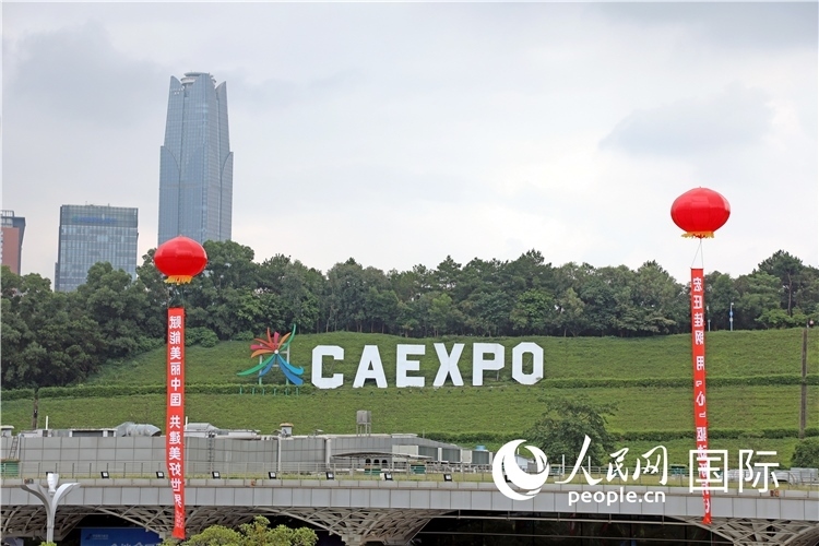 本屆東博會場館外的一處標(biāo)識。人民網(wǎng)記者趙益普攝