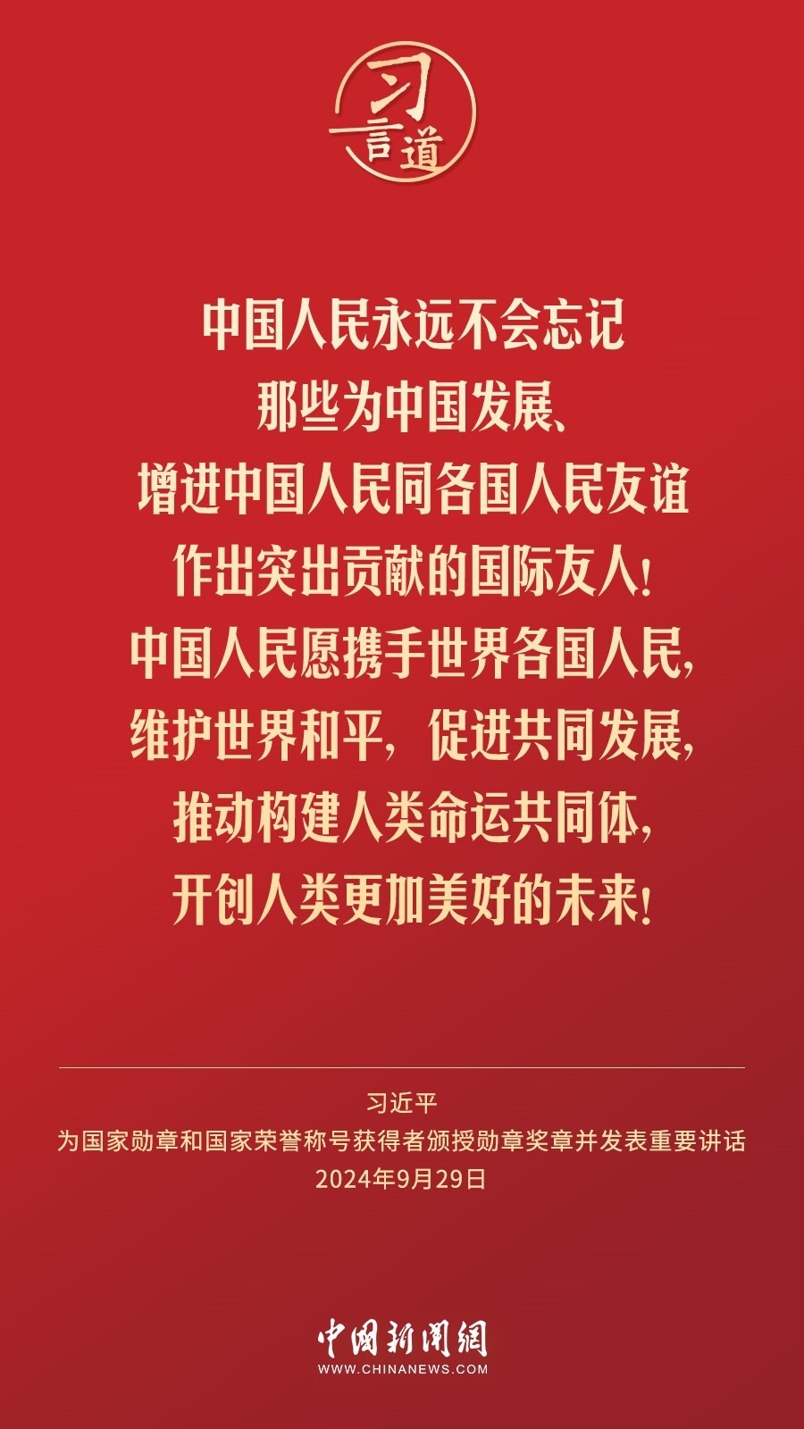 【清澈的愛】習(xí)言道｜偉大時(shí)代呼喚英雄、造就英雄