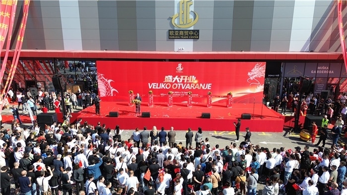 儀式現(xiàn)場。 歐亞商貿(mào)中心供圖