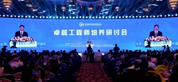 2024年卓越工程師培養(yǎng)研討會在北京召開，北京科技大學(xué)校長楊仁樹主持全體會議。校方供圖