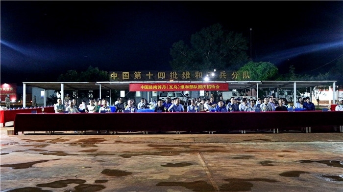 各國來賓齊聚中國維和營地。馬騫攝