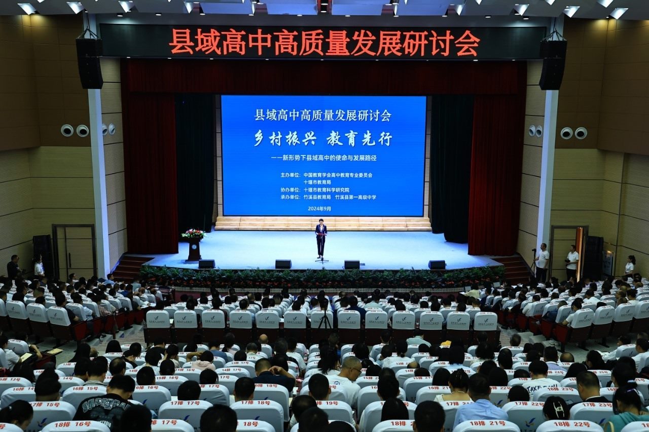 會(huì)議現(xiàn)場(chǎng)。主辦方供圖