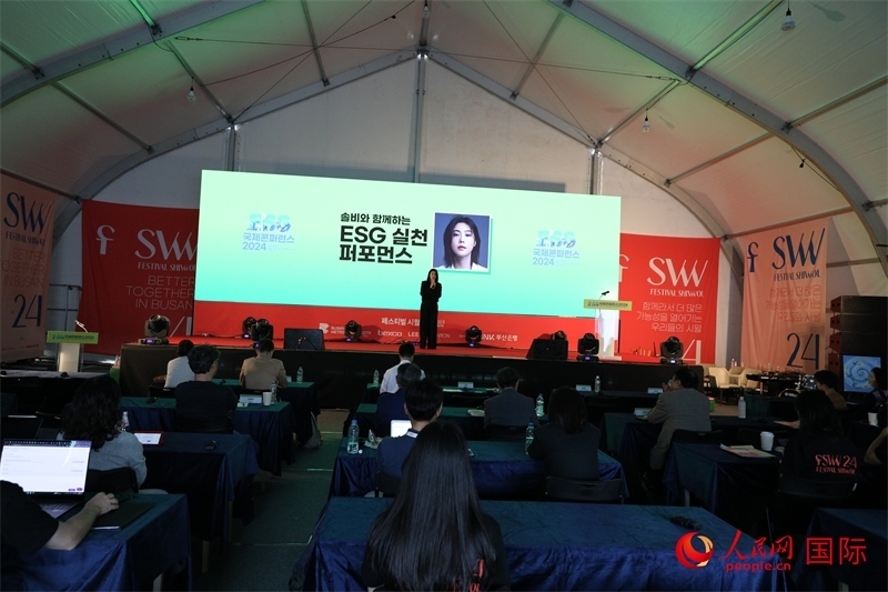 “十月慶典”系列活動期間，主辦方還舉辦了多場國際研討會。圖為10月5日舉行的ESG（環(huán)境、社會和公司治理）國際研討會現(xiàn)場。 人民網(wǎng)記者 莽九晨攝