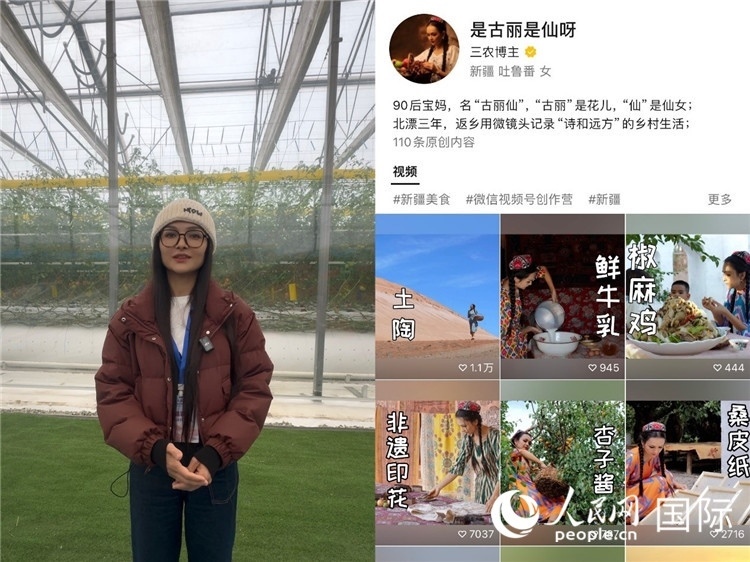 （左）祖麗胡瑪爾參觀霍爾果斯現(xiàn)代農(nóng)業(yè)科技產(chǎn)業(yè)園（右）祖麗胡瑪爾的視頻賬號。人民網(wǎng)制圖