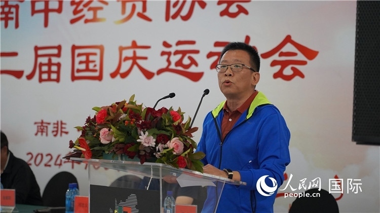 南中經(jīng)貿(mào)協(xié)會(huì)會(huì)長(zhǎng)、中國(guó)銀行約翰內(nèi)斯堡分行行長(zhǎng)張朝陽(yáng)發(fā)表致辭。 人民網(wǎng) 劉暢攝