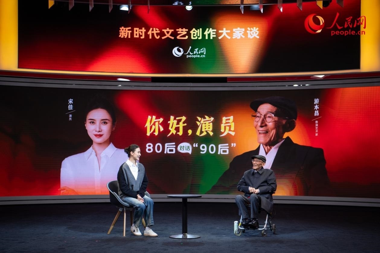 游本昌與宋佳對談。