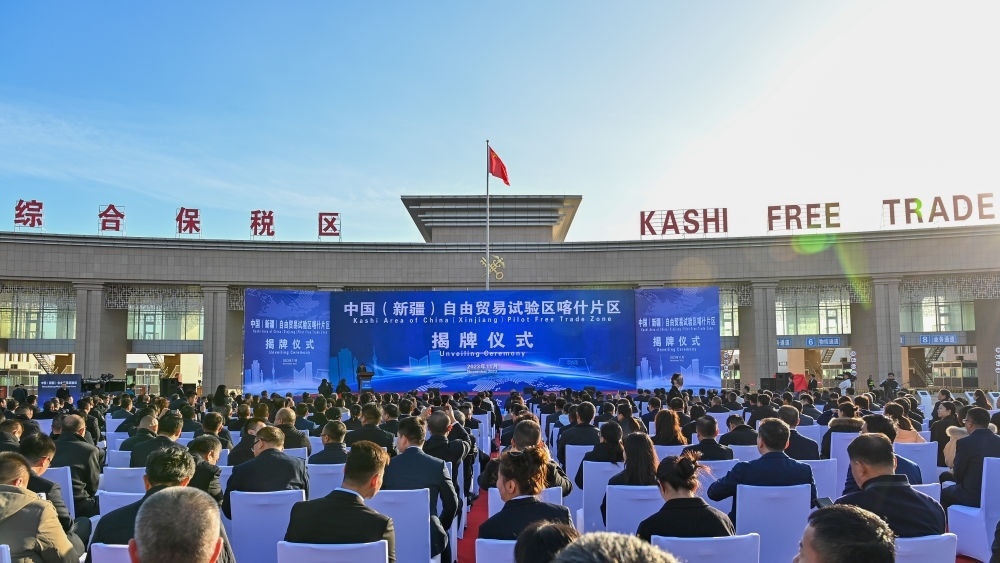 這是中國（新疆）自由貿(mào)易試驗區(qū)喀什片區(qū)揭牌儀式現(xiàn)場（2023年11月11日攝）。當(dāng)日，中國（新疆）自由貿(mào)易試驗區(qū)喀什片區(qū)揭牌，并迎來首批35家企業(yè)入駐。