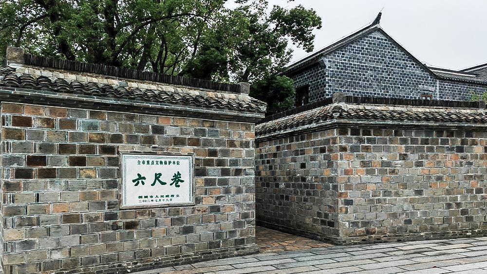△安徽桐城六尺巷。（總臺(tái)央廣記者馬喆拍攝）