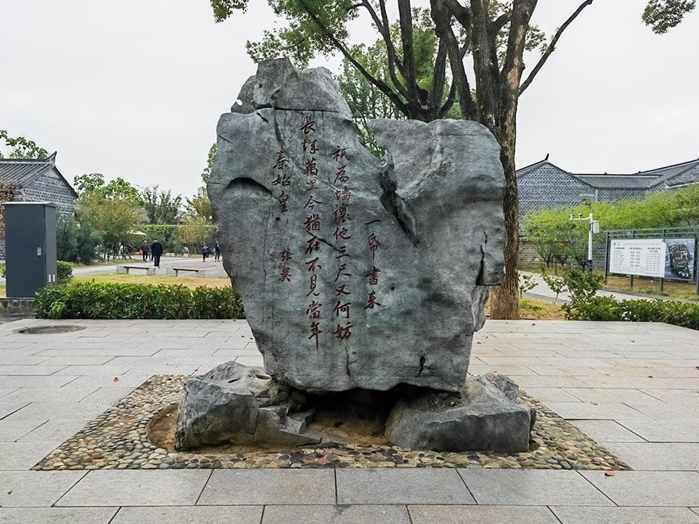 △六尺巷口的山石上刻有張英的“讓墻詩(shī)”。（總臺(tái)央廣記者馬喆拍攝）