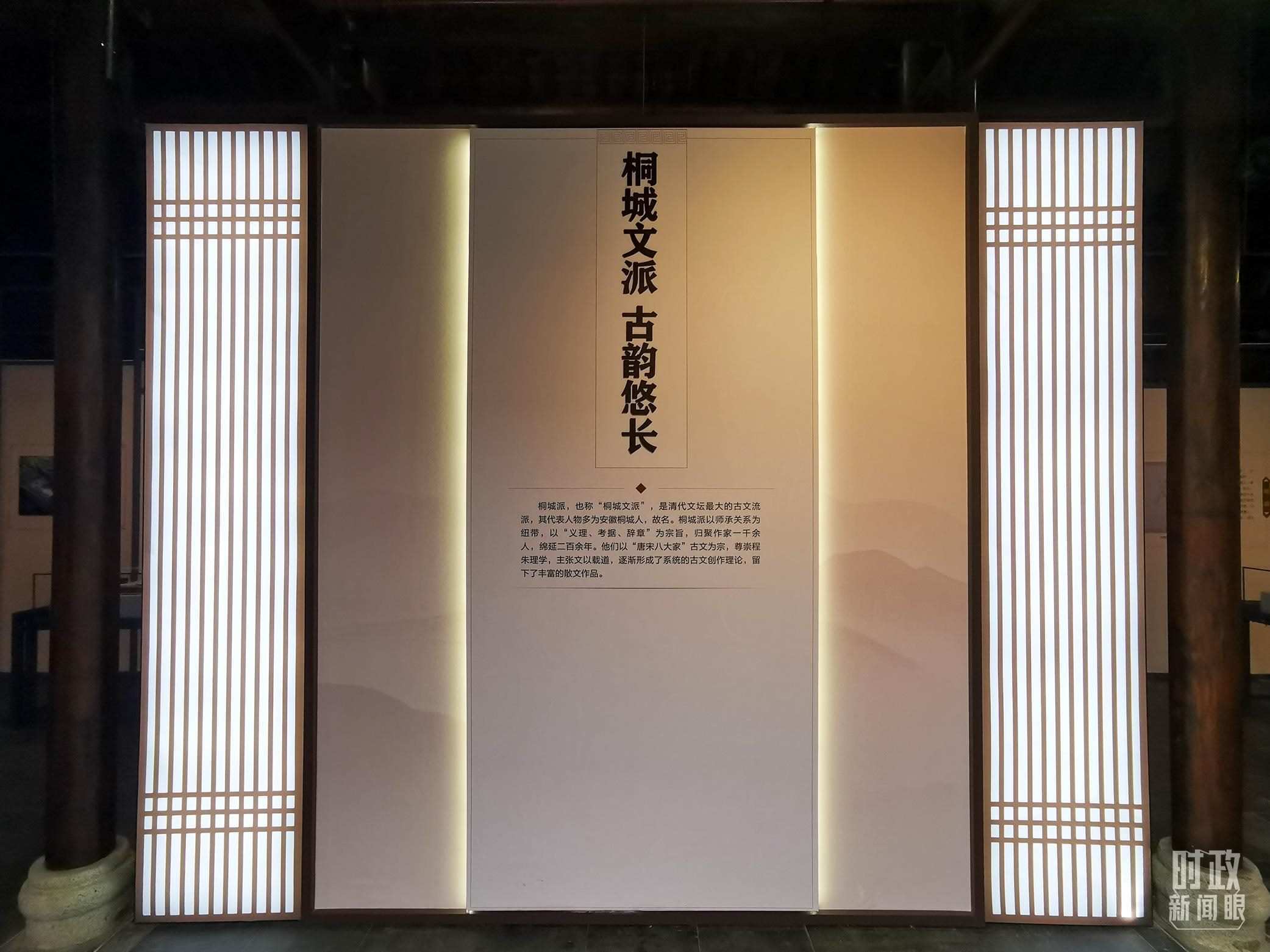 △桐城歷史文化展陳。（總臺央視記者楊立峰、范一鳴拍攝）
