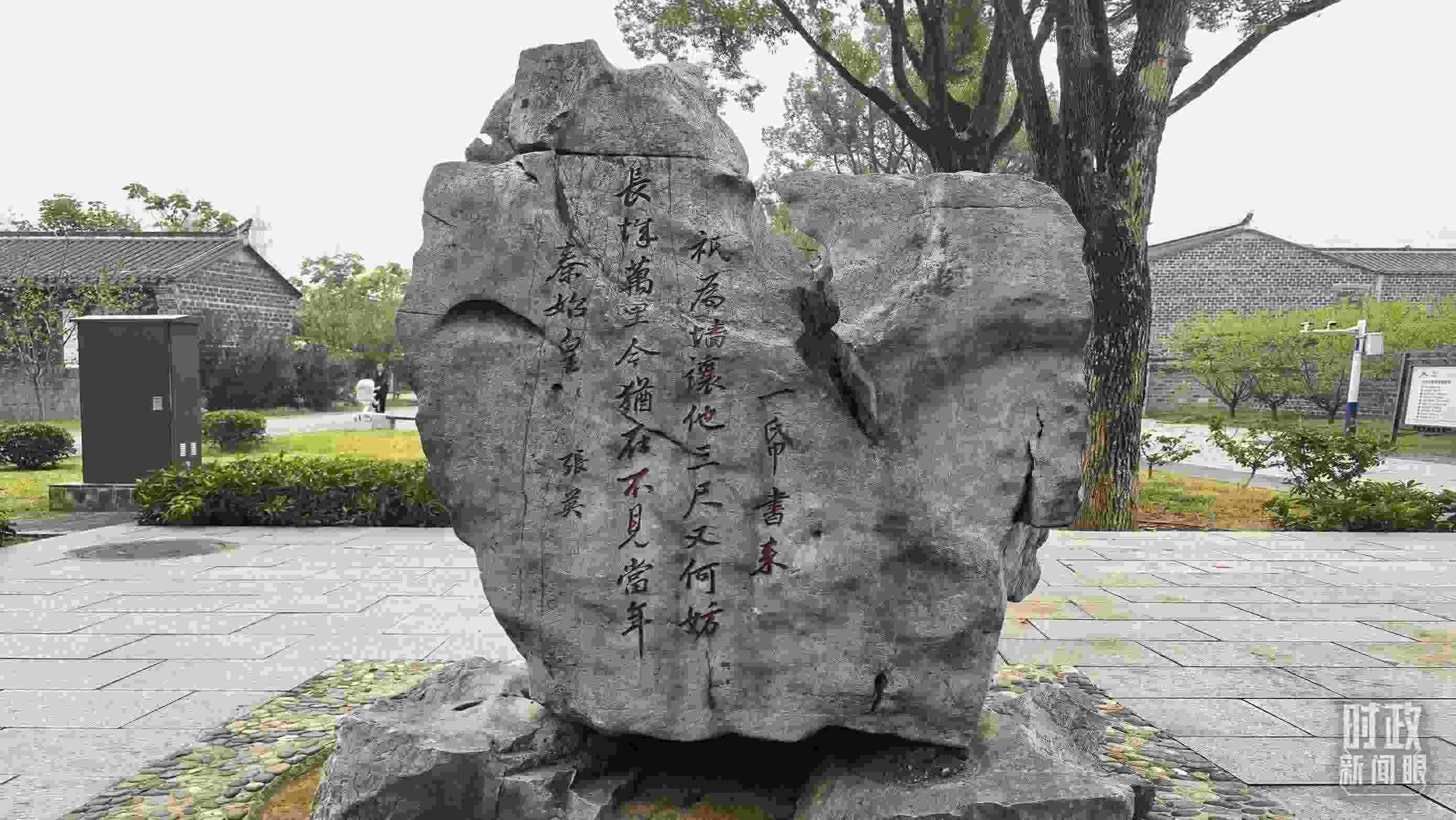 △六尺巷口刻有張英“讓墻詩”的太湖石。（總臺央視記者范學禹拍攝）