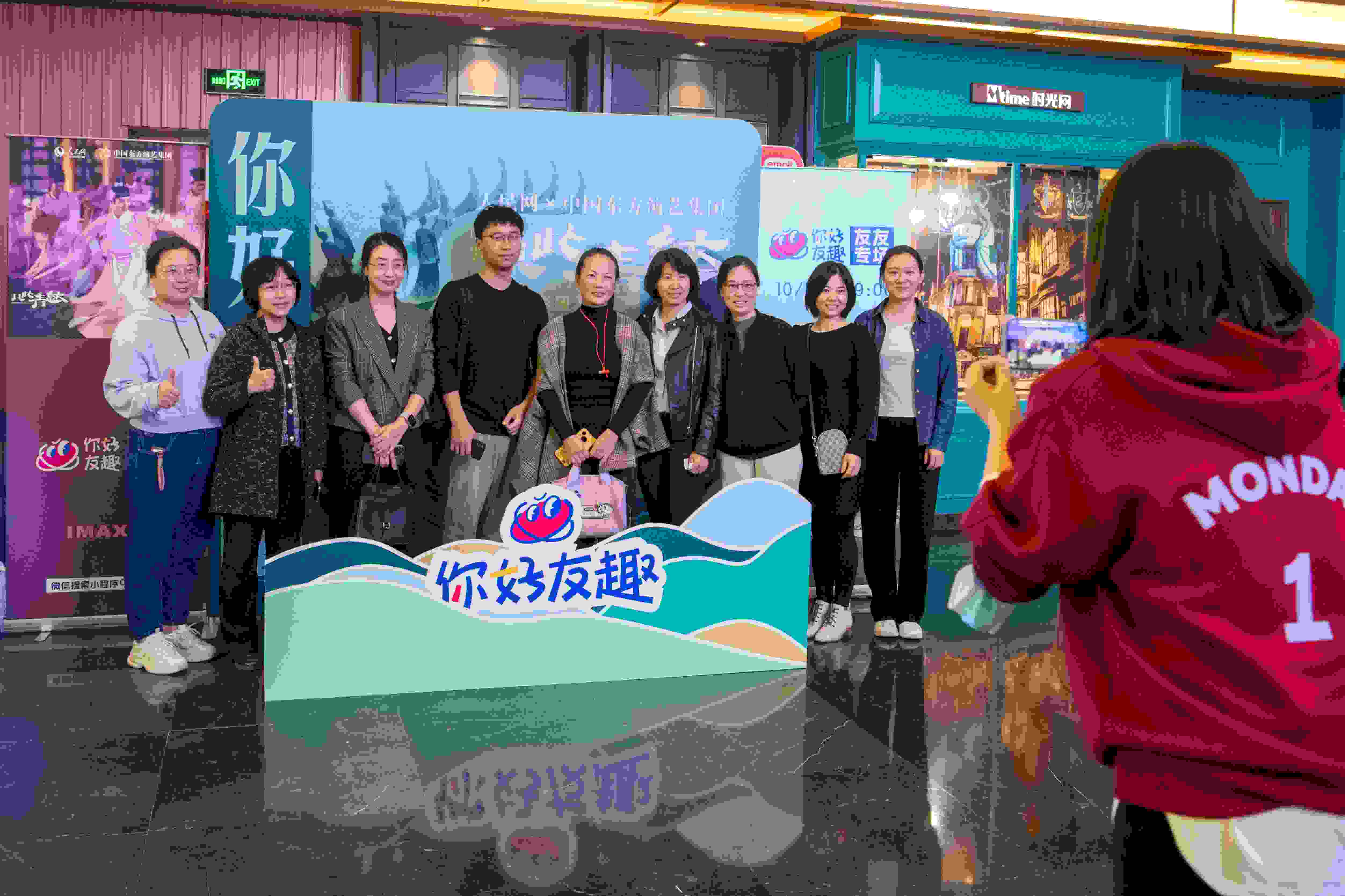 “你好友趣”觀影團合影“打卡”。人民網(wǎng)記者 翁奇羽攝