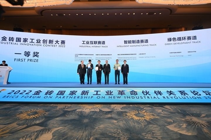 2022年9月7日，2022金磚國(guó)家工業(yè)創(chuàng)新大賽一等獎(jiǎng)獲得者和頒獎(jiǎng)嘉賓在廈門合影。新華社記者 林善傳 攝
