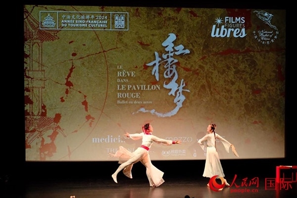 《紅樓夢(mèng)》影像首映前，兩名舞者以劇中角色的形象進(jìn)行了一段芭蕾表演。人民網(wǎng)記者 尚凱元攝