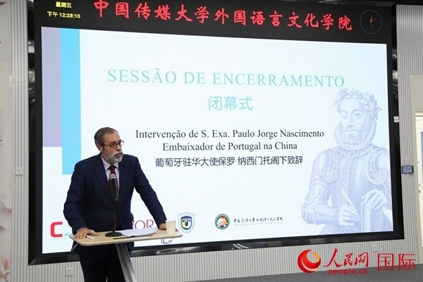 葡萄牙駐華大使保羅·納西門托在閉幕式致辭。 人民網(wǎng)記者 張榮攝