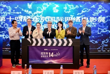 啟動儀式現(xiàn)場。主辦方供圖