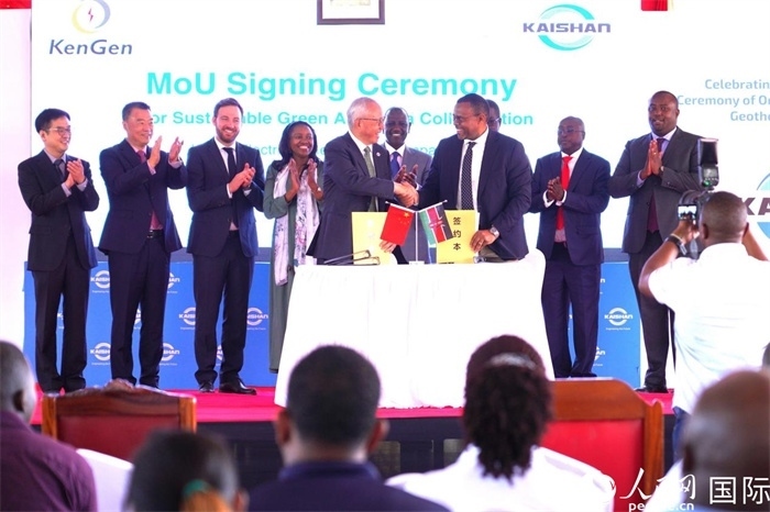 開(kāi)山集團(tuán)與肯尼亞發(fā)電公司簽署合作備忘錄。人民網(wǎng)記者 黃煒鑫攝