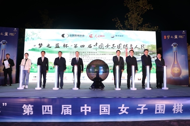 10月26日，“夢之藍(lán)杯“第四屆中國女子圍棋名人戰(zhàn)在江蘇宿遷市宿豫區(qū)啟動(dòng)。人民網(wǎng)記者 李乃妍攝