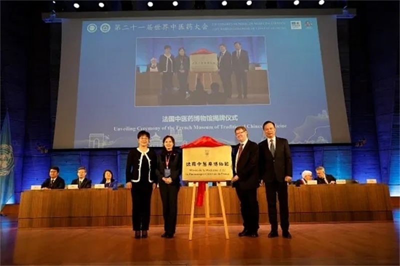 圖2：法國中醫(yī)藥博物館揭牌儀式。世界中聯(lián)供圖