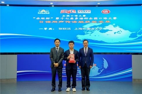 北京第二外國語學(xué)院副院長鄭承軍（右一）、永旺中國投資有限公司集團(tuán)管理總部總經(jīng)理稻垣浩司（左一）為獲得日語同傳組一等獎(jiǎng)的上海外國語大學(xué)的張欽沅頒獎(jiǎng)。主辦方供圖