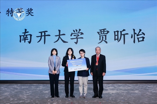 個人賽特等獎獲得者—南開大學選手賈昕怡（左二、浙江大學供圖）