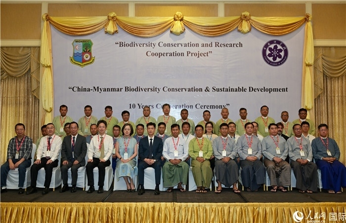中緬生物多樣性保護與可持續(xù)發(fā)展合作十周年會議嘉賓合影。人民網(wǎng)記者 謝佳君攝