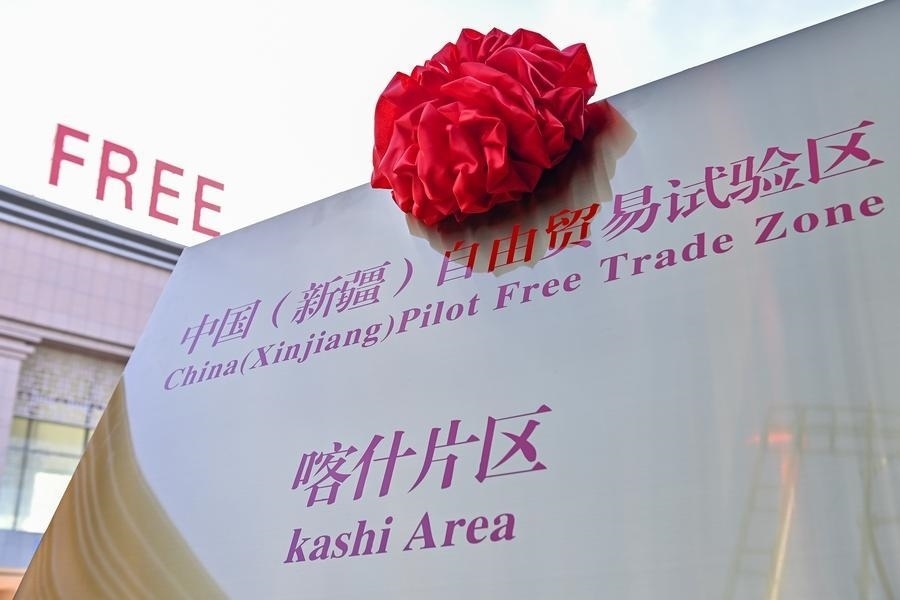 2023年11月11日拍攝的中國(guó)（新疆）自由貿(mào)易試驗(yàn)區(qū)喀什片區(qū)牌匾。新華社記者 丁磊 攝