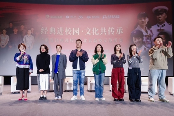 活動現(xiàn)場。北京電影學(xué)院供圖