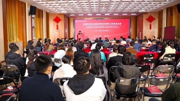 活動現場。中央財經大學供圖