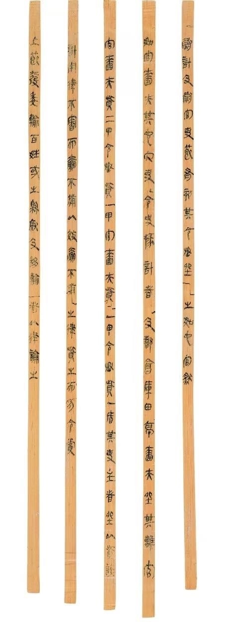 △云夢睡虎地秦簡，《秦律十八種》之《效律》。