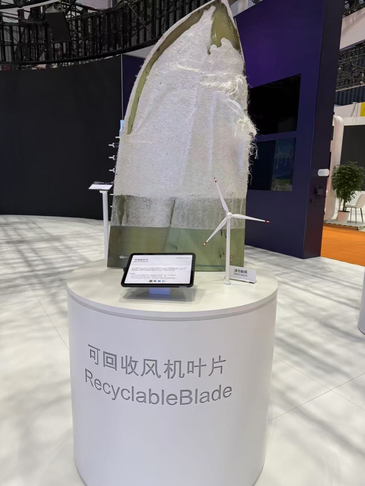 可回收風(fēng)機(jī)葉片。該產(chǎn)品以新型樹脂作為材料，可在使用周期結(jié)束后回收利用，減少環(huán)境污染。人民網(wǎng)記者 王仁宏攝