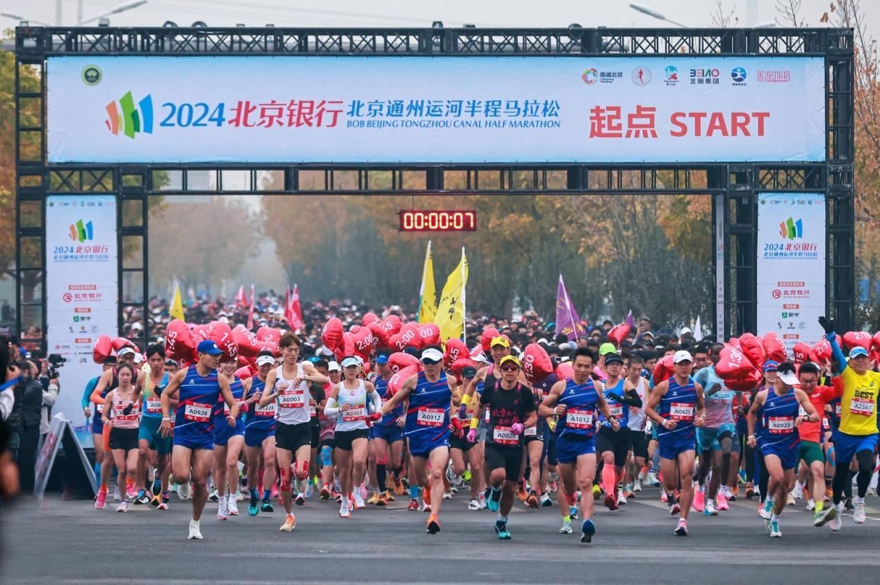 參賽選手沖出起點。賽事組委會供圖。