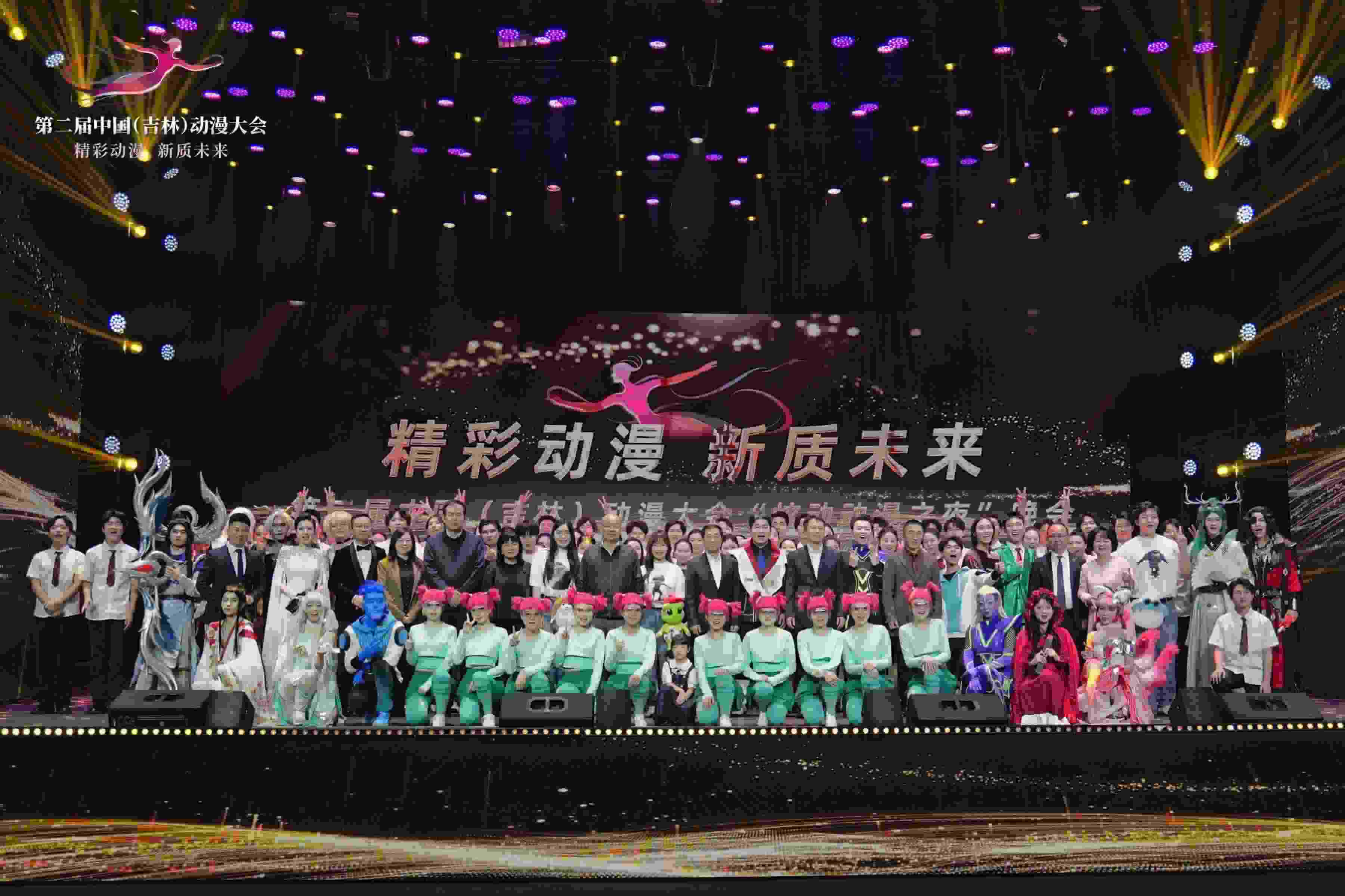 第二屆中國(guó)（吉林）動(dòng)漫大會(huì)。主辦方供圖