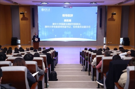 清華大學(xué)國家治理研究院院長、清華大學(xué)黨委原常務(wù)副書記、校務(wù)委員會副主任姜勝耀致辭。供圖單位：清華大學(xué)國家治理研究院