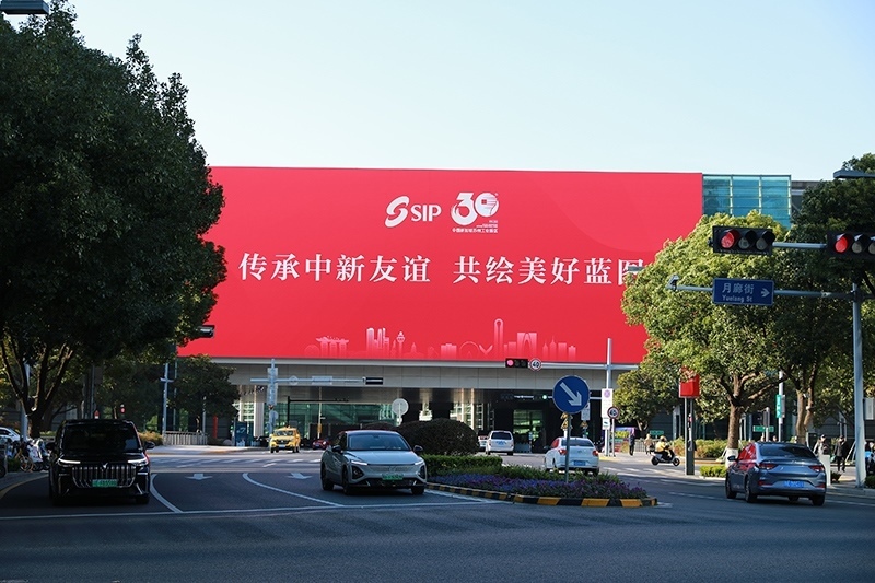 2024年11月26日，蘇州工業(yè)園區(qū)為慶祝開發(fā)建設(shè)30周年，在各主要路口、建筑大屏和路燈桿進(jìn)行主題宣傳。