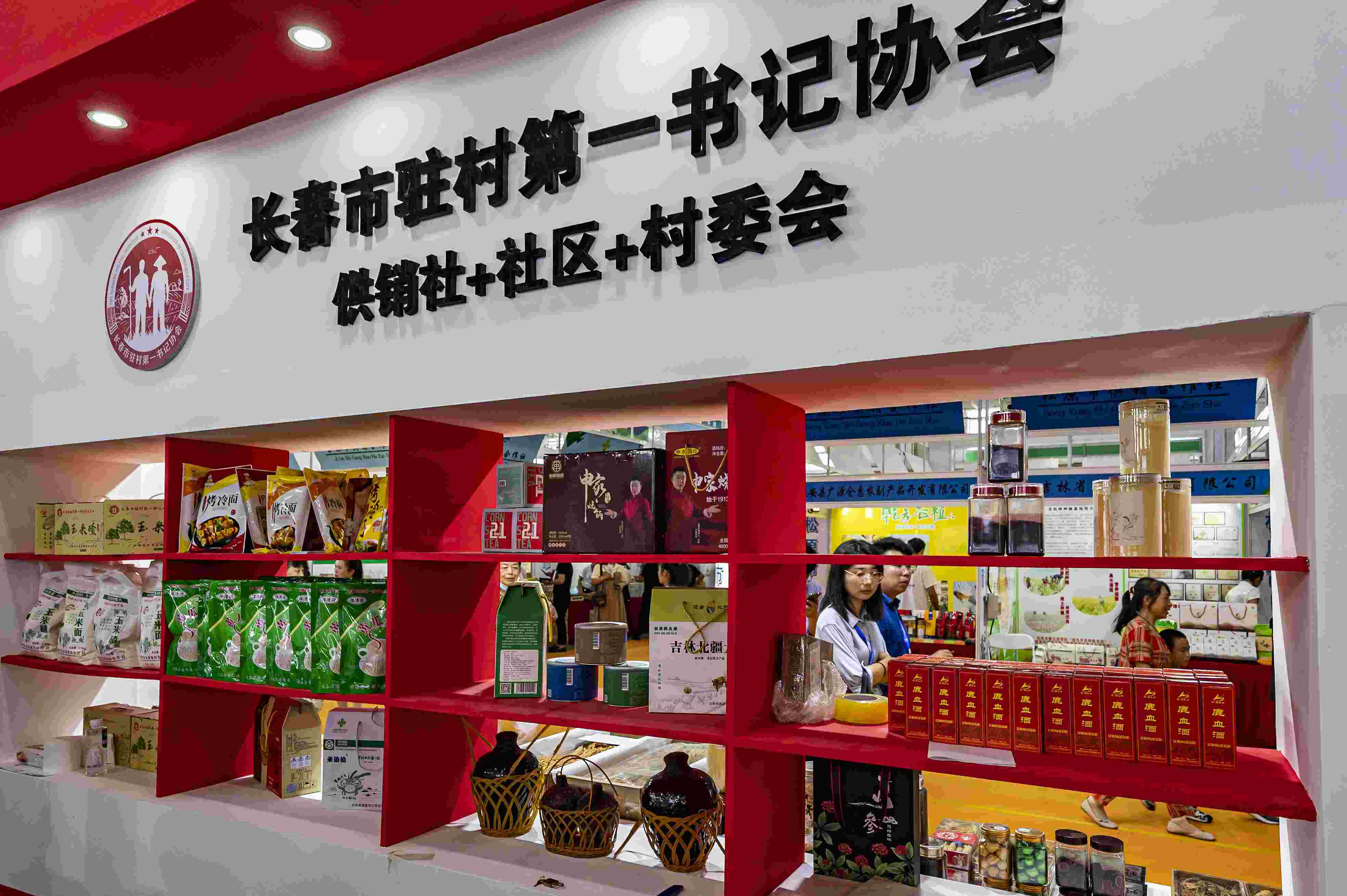 2023年8月18日，在第二十二屆中國長春國際農(nóng)業(yè)·食品博覽（交易）會上，供銷社+社區(qū)+村委會展區(qū)格外醒目。