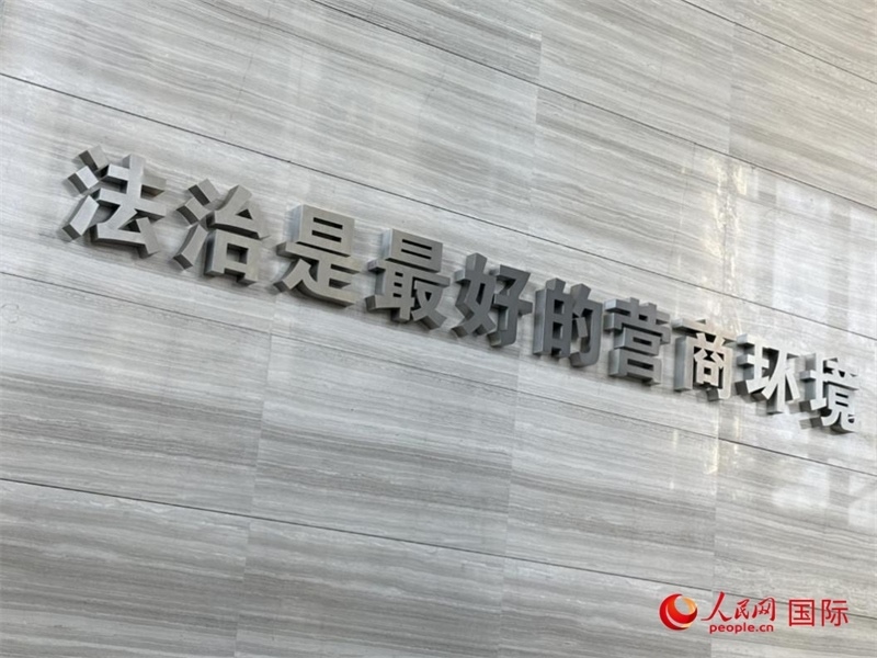 光明法務大廈一層大廳內標語。人民網 宋歌攝
