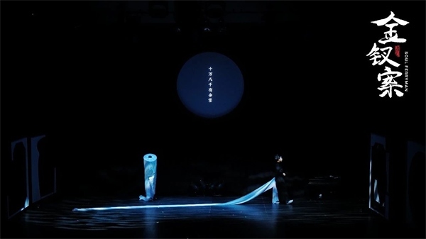 《金釵案》劇照。中國國家話劇院供圖