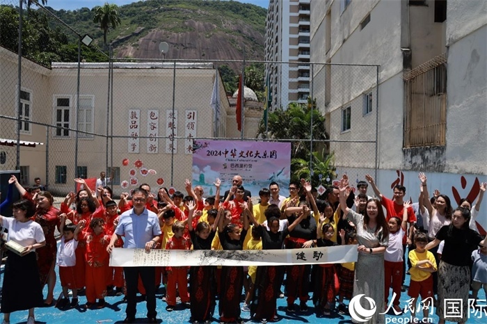 2024年中華文化大樂園——巴西里約營閉營儀式在里約中國國際學(xué)校舉行。人民網(wǎng)記者 陳海琪攝