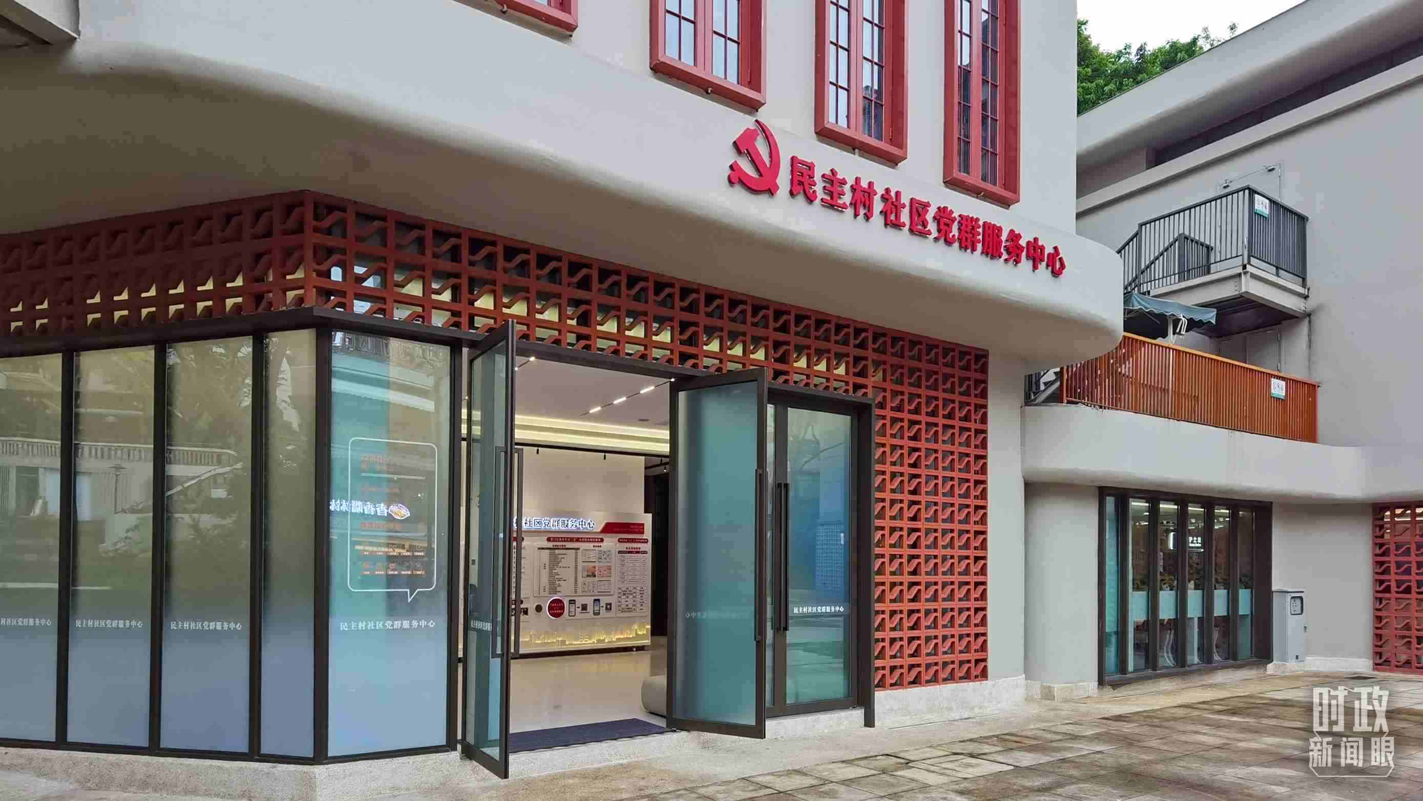 △重慶市謝家灣街道民主村社區(qū)黨群服務(wù)中心。（總臺(tái)央視記者郭鴻拍攝）