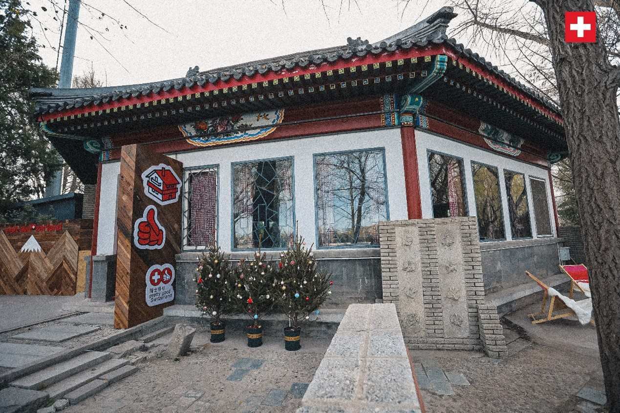 坐落在后海湖畔的瑞士小木屋，中式韻味與阿爾卑斯風(fēng)情交織出獨(dú)特的魅力。瑞士駐華大使館供圖