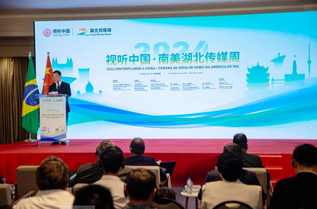 湖北省委宣傳部副部長、湖北省廣播電視局局長張世華在開幕式上致辭。 中國駐巴西圣保羅總領(lǐng)事館供圖