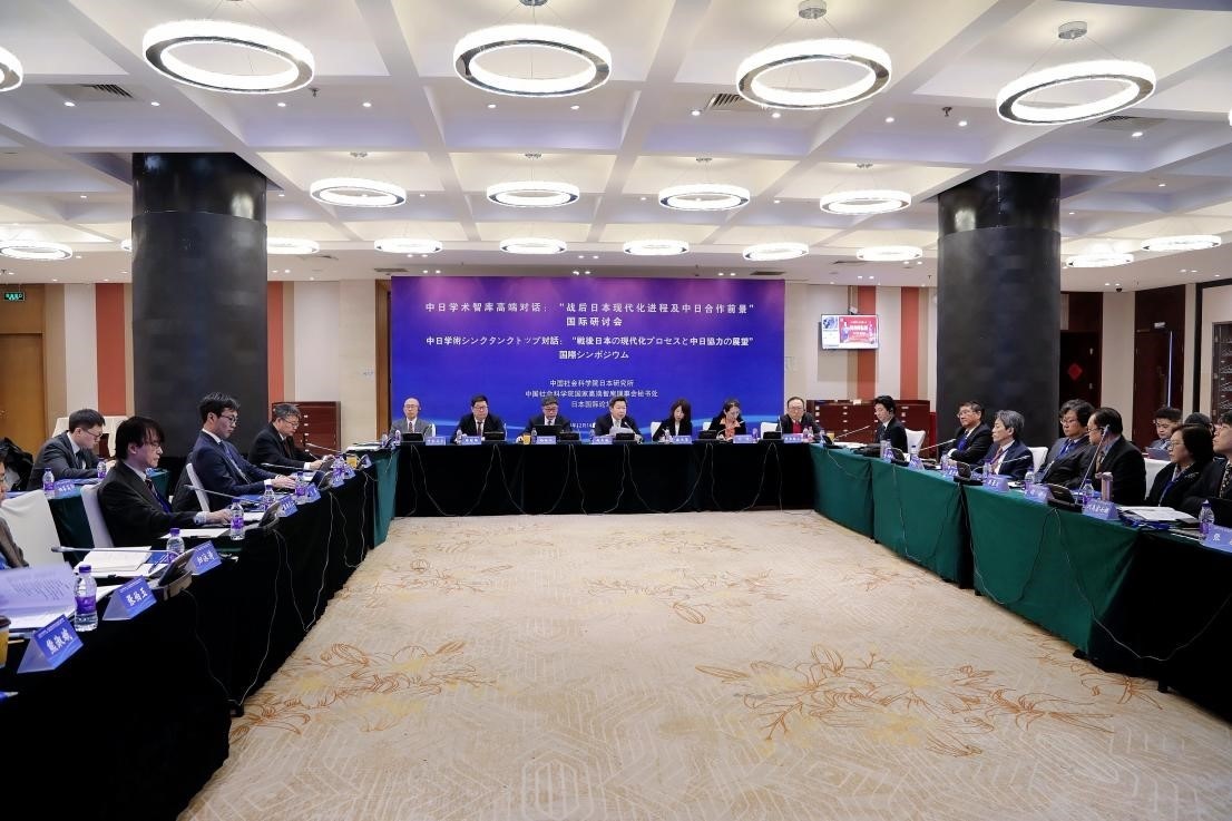 “戰(zhàn)后日本現(xiàn)代化進(jìn)程及中日合作前景”國際學(xué)術(shù)研討會會議現(xiàn)場。主辦方供圖