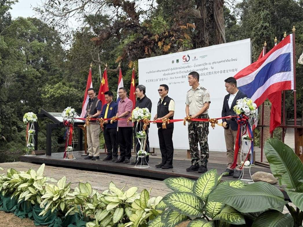 與會嘉賓在啟用儀式上共同剪彩。 人民網(wǎng)記者 張矜若攝