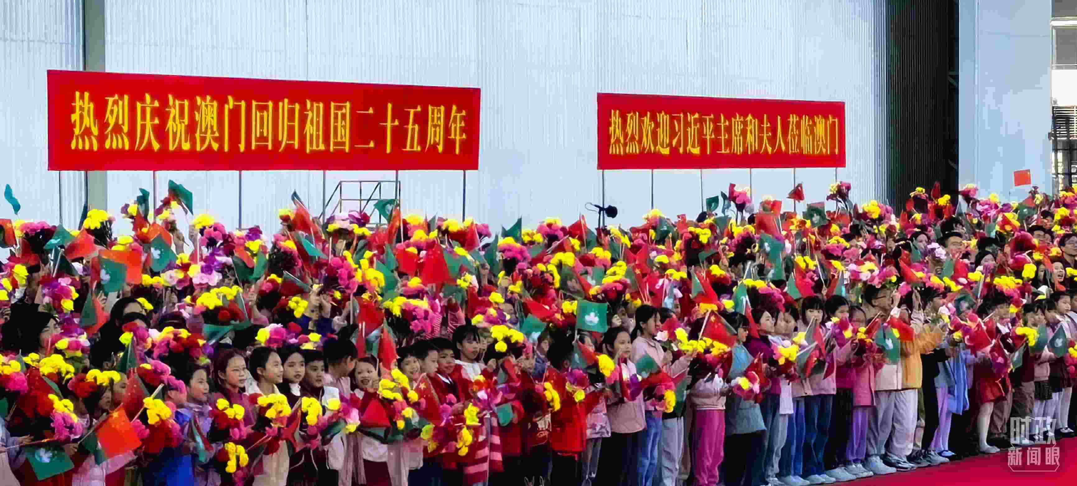 △澳門國際機場，歡迎人群靜候習(xí)主席到來。（總臺央視記者周志國拍攝）