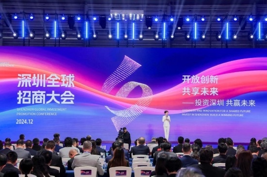 12月6日拍攝的深圳全球招商大會(huì)現(xiàn)場(chǎng)。新華社發(fā)