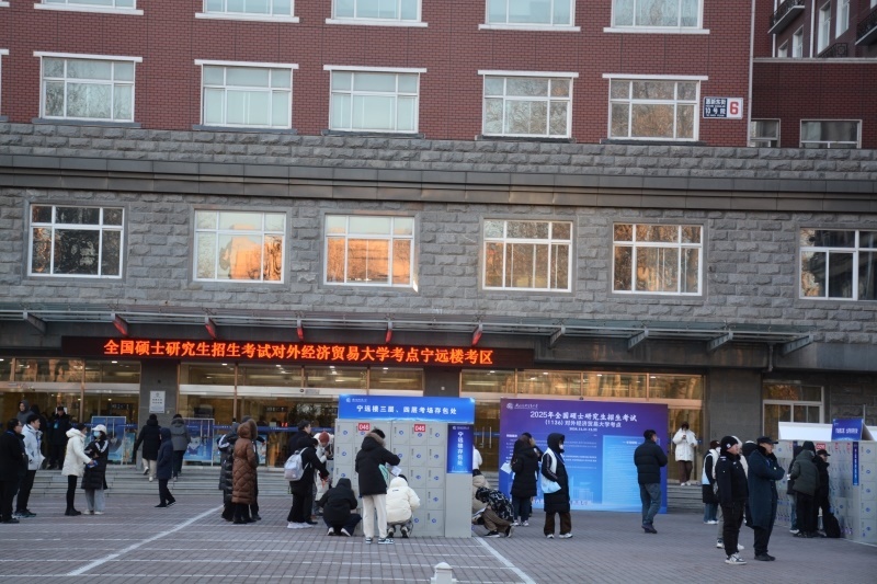 對外經(jīng)濟貿(mào)易大學考點前為考生專門設置存包處。潘寒冰 攝